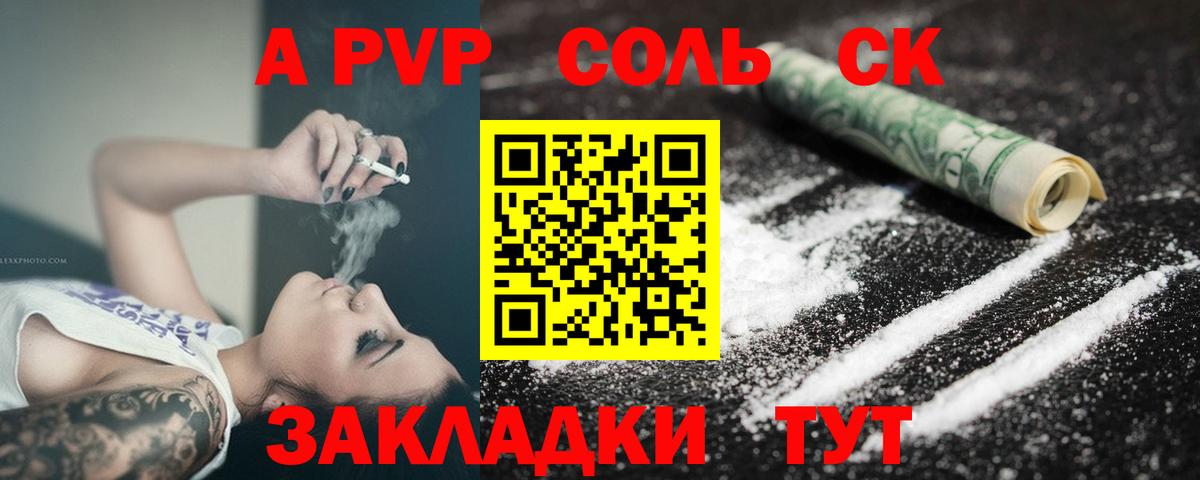 Alpha PVP VHQ  A PVP  Вход с VPN  Новоуральск  A PVP мука 