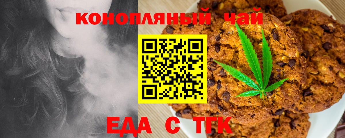 Cannafood марихуана  Вход с VPN  Новоуральск 