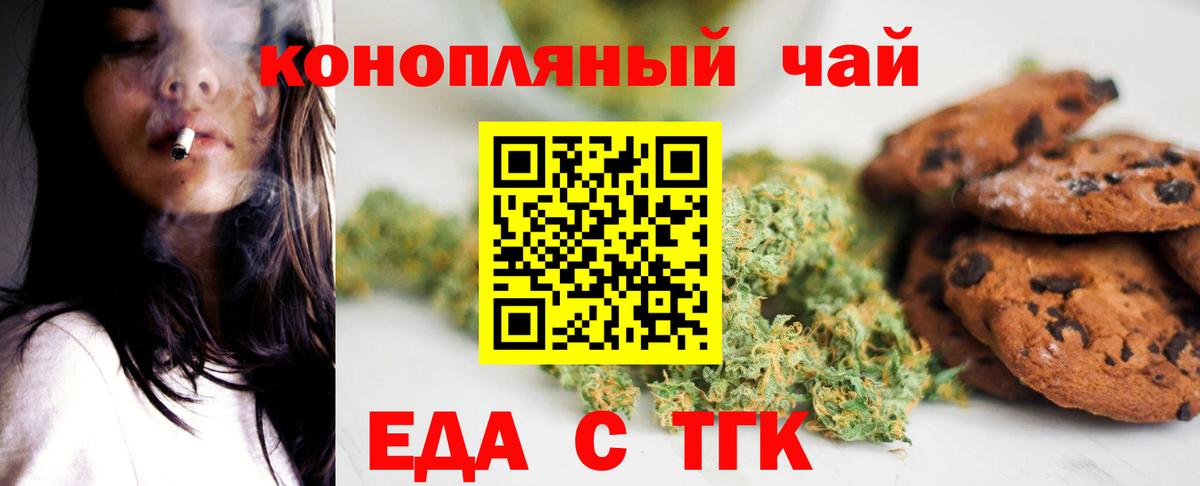 Canna-Cookies конопля Новоуральск