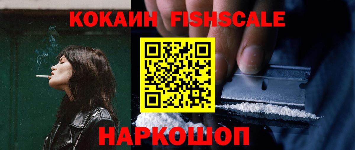 Новоуральск  COCAIN  Кокаин Перу  Вход с VPN  Кокаин Перу 