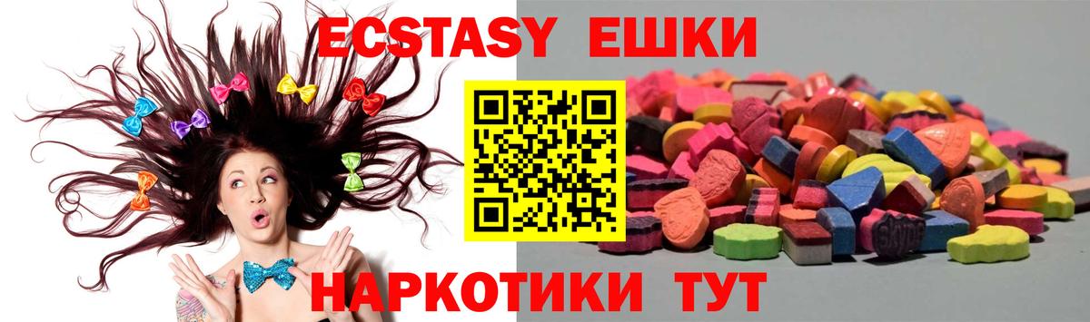 цена   Экстази XTC  Вход с VPN  Новоуральск  Экстази 280 MDMA 