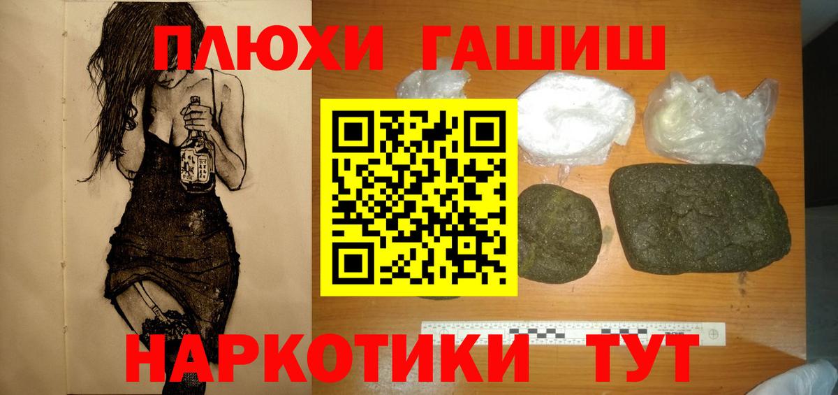 Новоуральск  Гашиш ice o lator  наркотики  Вход с VPN 