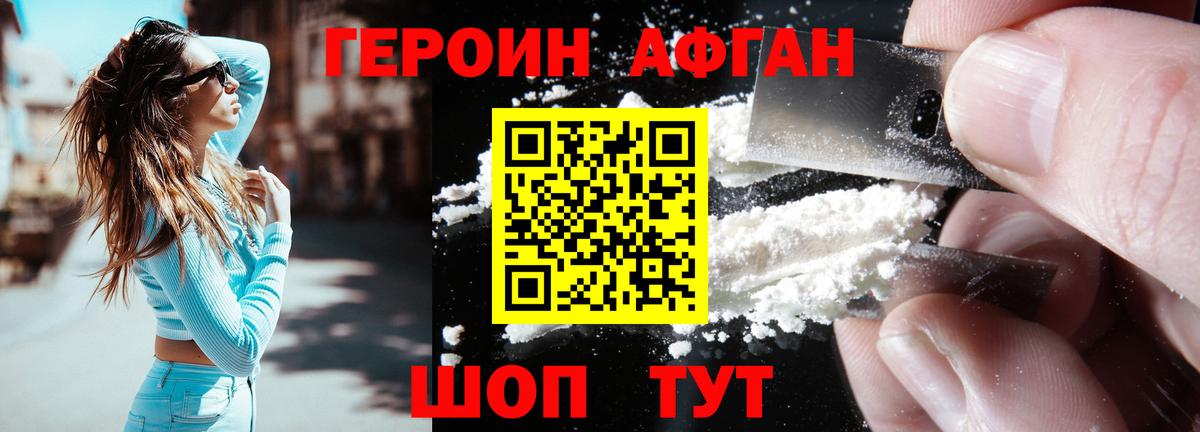 ГЕРОИН герыч Новоуральск