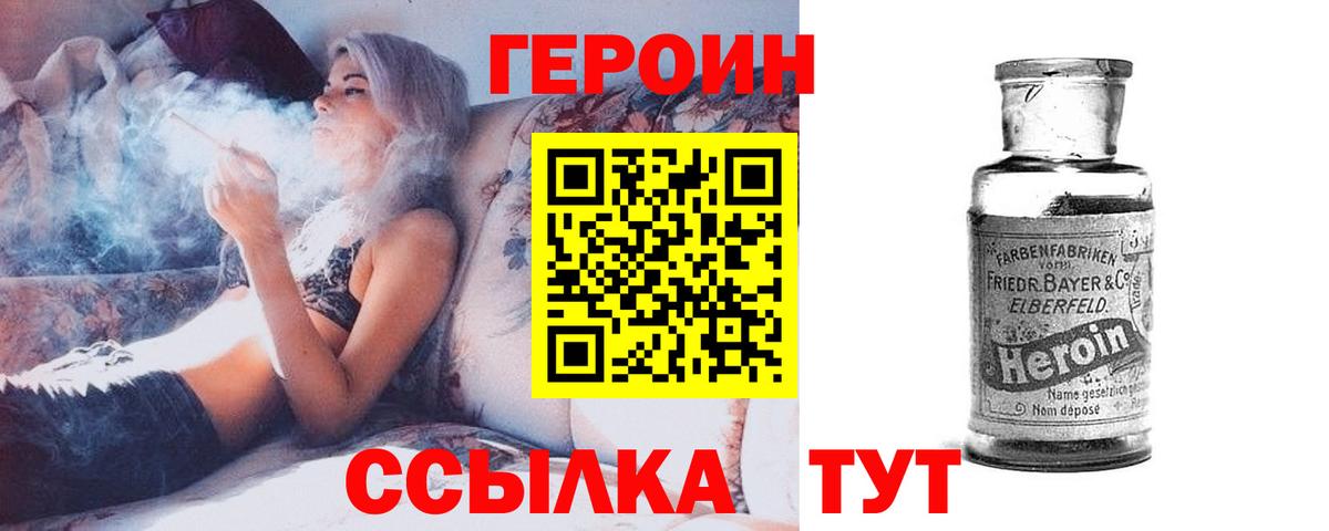 Героин  Героин афганец  Вход с VPN  Новоуральск 