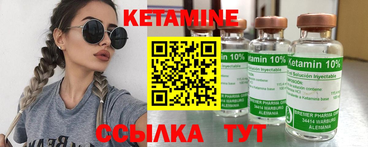 КЕТАМИН VHQ  Кетамин ketamine  Вход с VPN  Новоуральск 