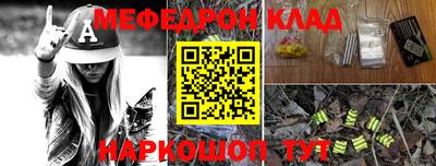 мефедрон мука Севастополь