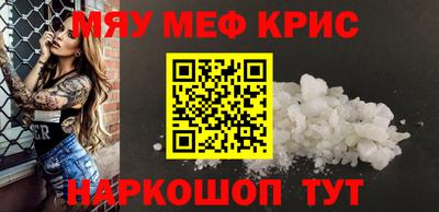 мефедрон мука Севастополь