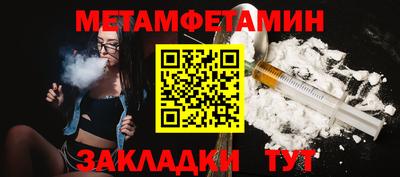 метамфетамин Северобайкальск