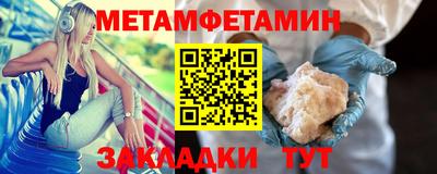 метамфетамин Северобайкальск