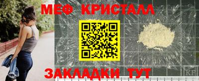 мефедрон мука Севастополь