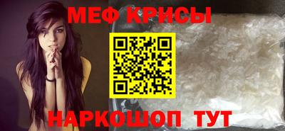 мефедрон мука Севастополь