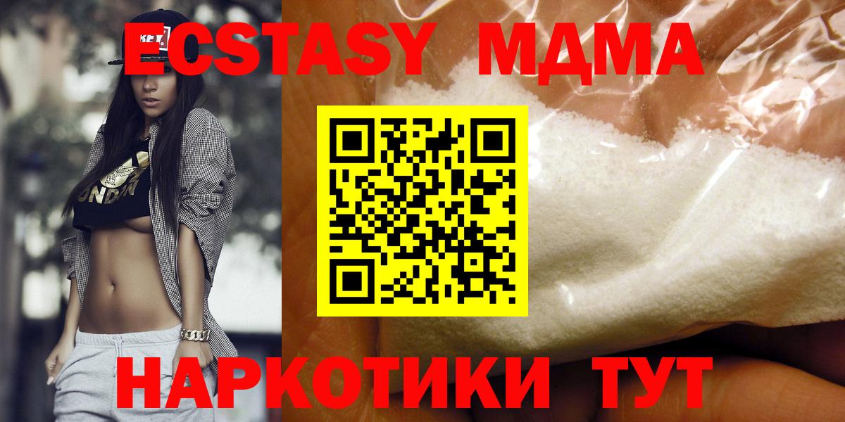 МДМА  МДМА Molly  МДМА crystal  Вход с VPN  Новоуральск 