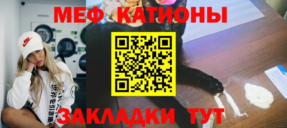 Новоуральск  МЕФ mephedrone  МЕФ  Меф  МЯУ-МЯУ мяу мяу  Вход с VPN 