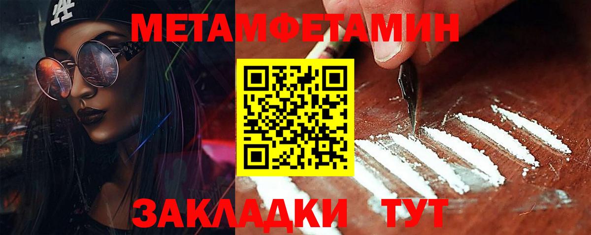 Метамфетамин Декстрометамфетамин 99.9% Новоуральск