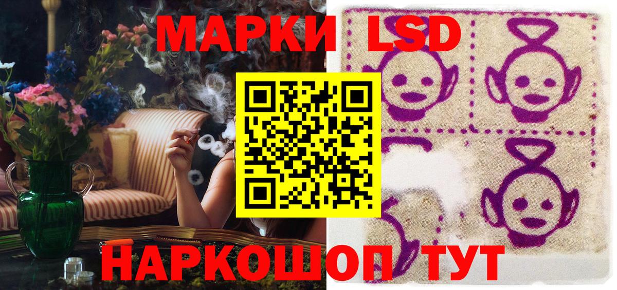 Наркотические марки 1,5мг Новоуральск