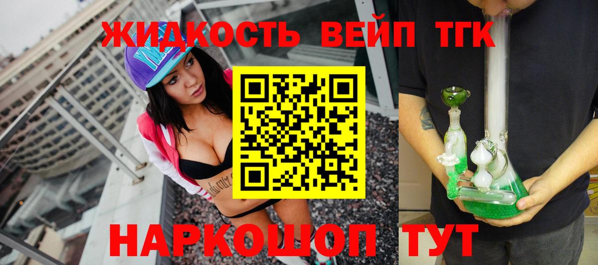 Новоуральск  Дистиллят ТГК вейп  blacksprut зеркало  ТГК гашишное масло  Вход с VPN 